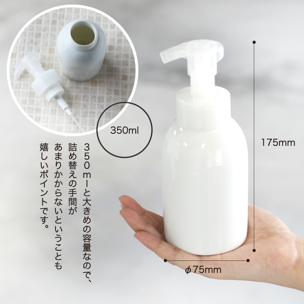 【楽天市場】ディスペンサー 泡 ボトル セット hakuji フォームボトル 350ml 2本セットl【ハンドソープ 泡立てボトル ポンプ ...