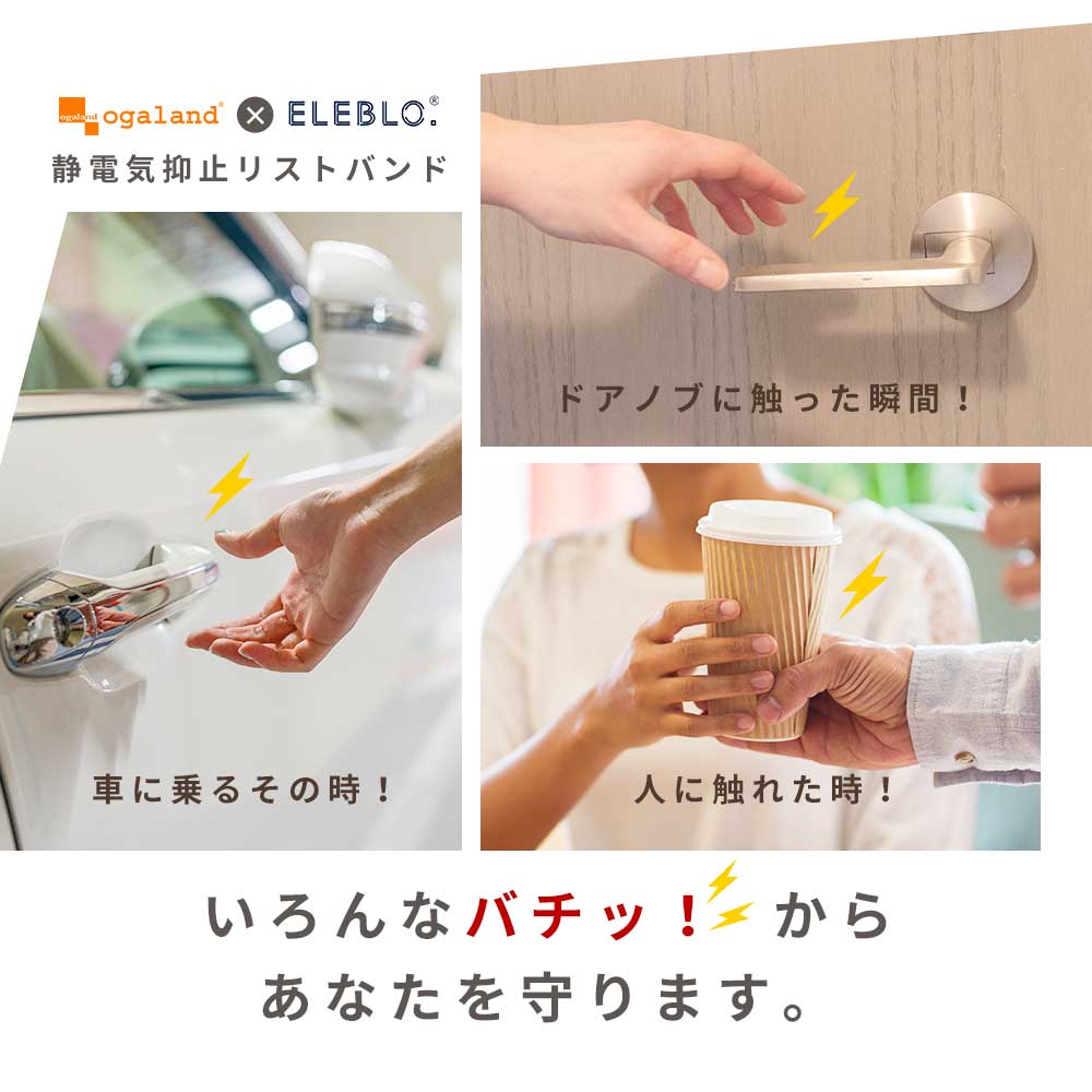 楽天市場 Sale 静電気除去ブレスレット 静電気除去グッズ エレブロ Eleblo レギュラー Mサイズ 本皮 静電気抑止リストバンド 静電気 防止リストバンド 静電気防止ブレスレット 静電気除去 レディース 効果 ブレスレット おしゃれ Sサイズ メール便a お手軽美人