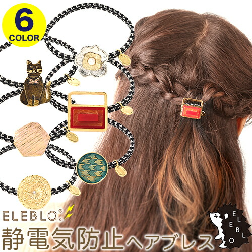 Otbj Six Kinds Of Electrostatic Removal Goods Static Electricity