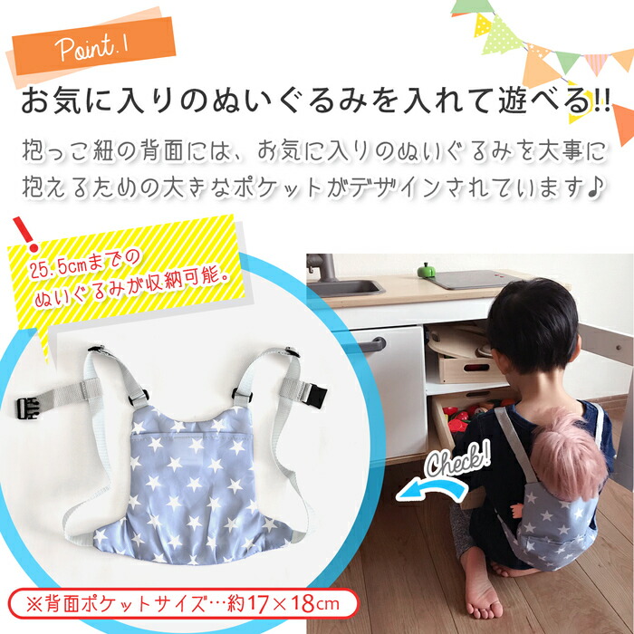 楽天市場 メルちゃん対応 ドールキャリア 人形用 抱っこ紐 おもちゃ 調節機能付き おんぶ紐 ままごと 女の子 男の子 Otch おっち