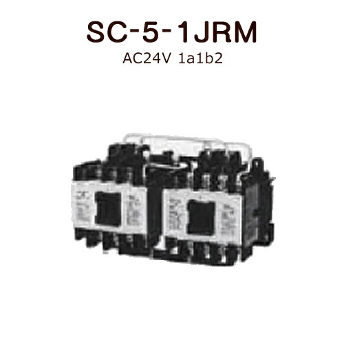 富士電機 電磁人付き合い器 SC-5-1JRM AC24V 1a1b2 巻き起電力AC24V＜取寄品＞ その他-花・ガーデン・DIY-DIY・工具