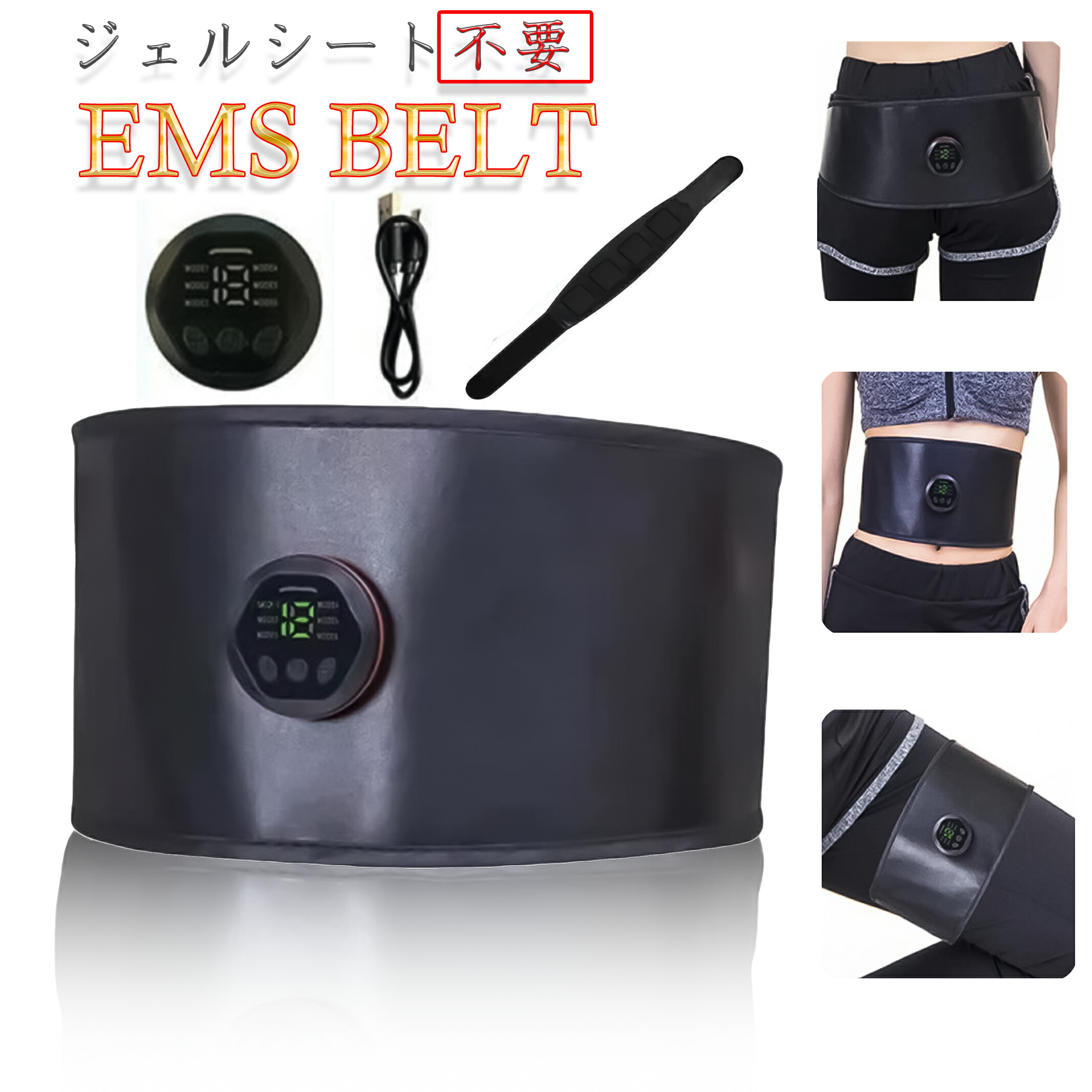 2つ以上購入で100円off Ems ぽっこりお腹 腹筋ベルト 腹筋マシン 腹筋パッド ジェルシート不要 ダイエット器具 Emsベルト 引き締め 腹筋 マシーン