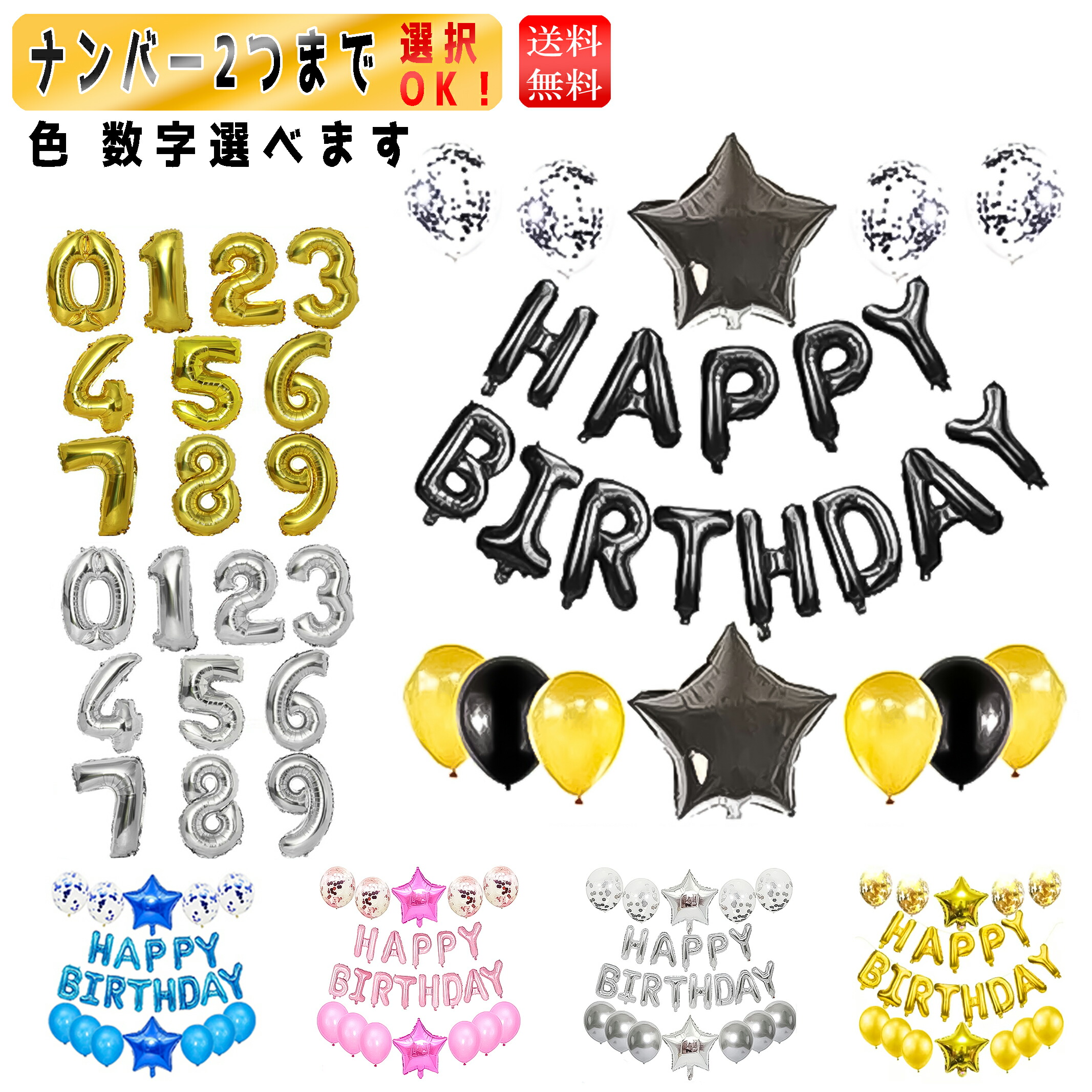 最大50％オフ！ 41 HAPPYBIRTHDAY ロゴ 支柱付きバルーン