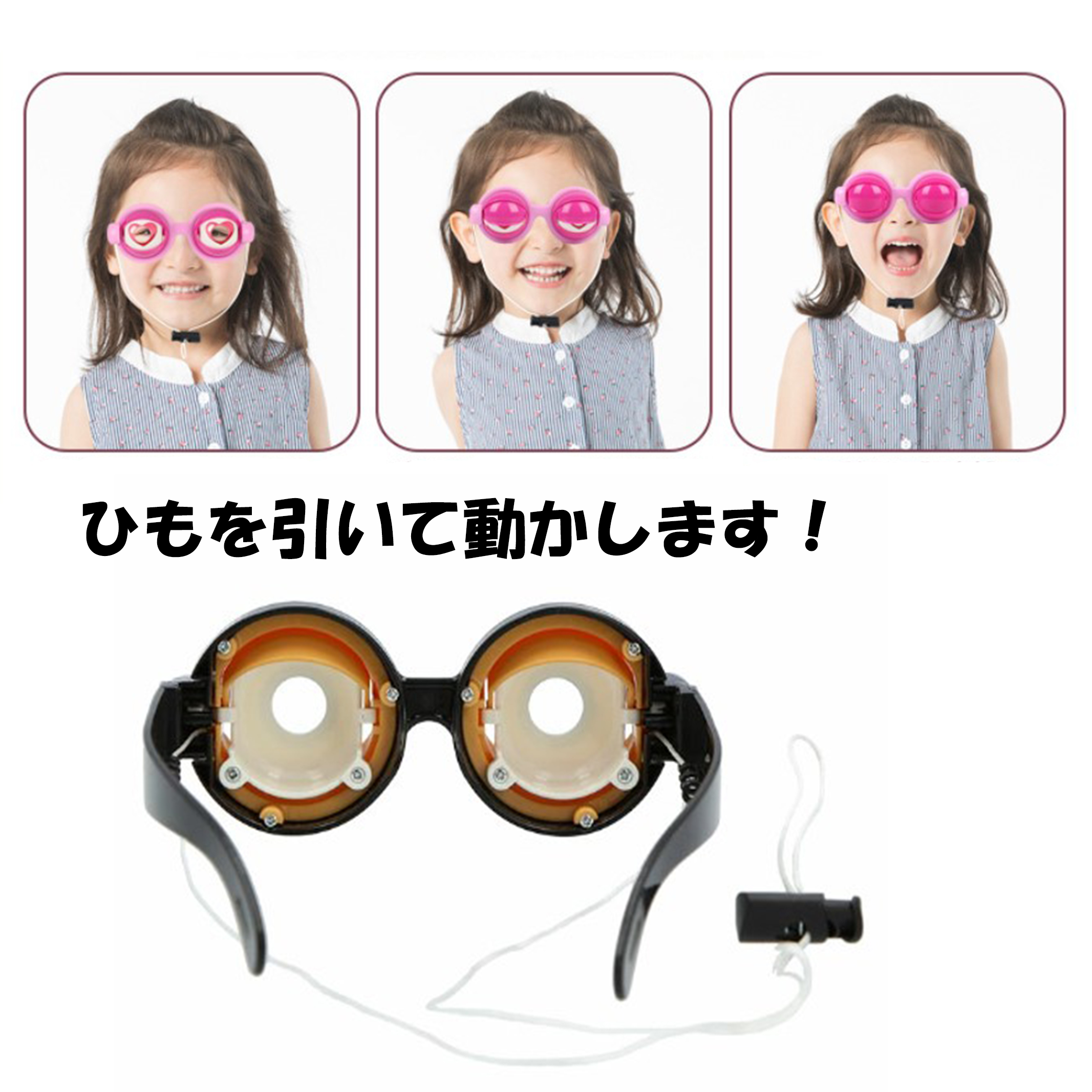 日本最級 2個セット クレイジーアイズハリウッドザコシショウ パーティーメガネ 余興 眼鏡