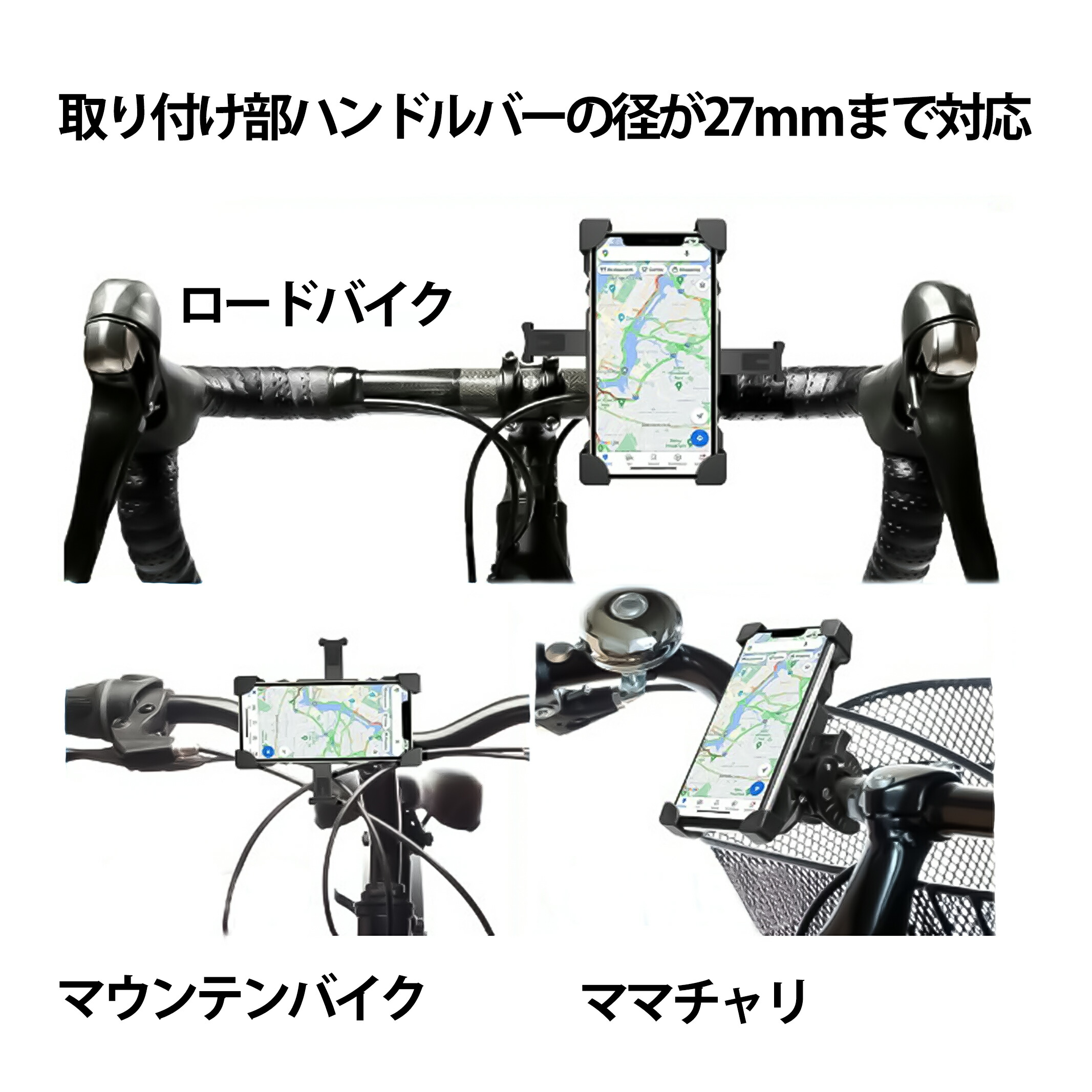 スマホホルダー 自転車 バイク スマホ ホルダー ワンタッチ 固定 自動ロック 自転車用 バイク用 ロードバイク 360度回転 縦置き 横置き iphone ナビ 携帯 サイクリング ベビーカー