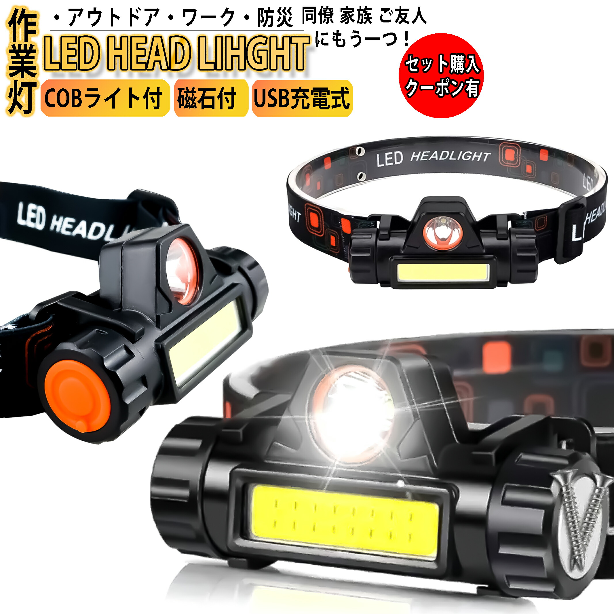 LEDヘッドライト LED USB充電式 高輝度 超強力 LED ヘッドランプ 小型