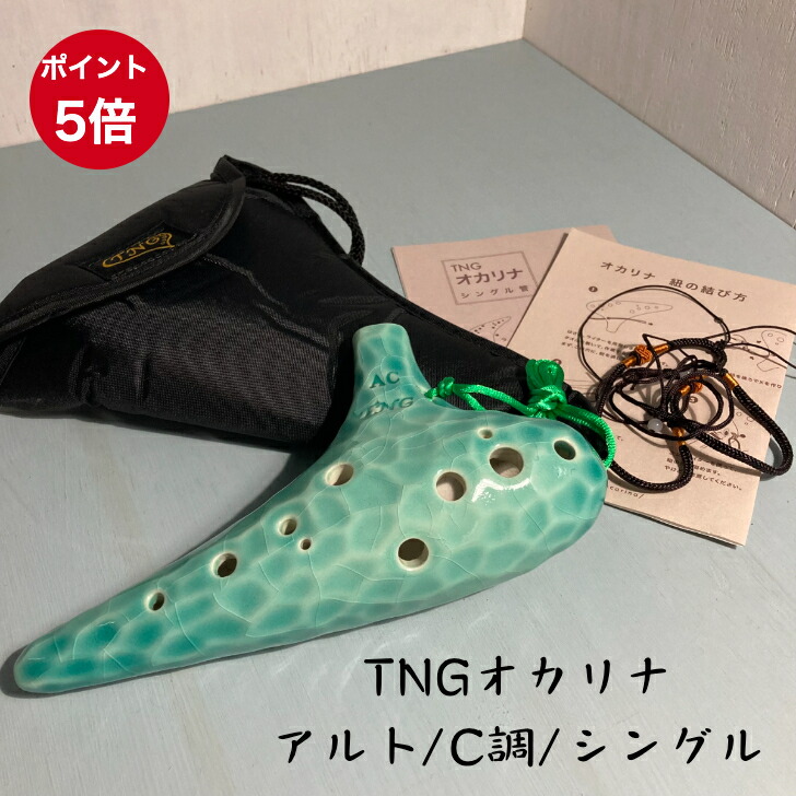 楽天市場】□Plural 複数管 オカリナ【NIGHT By TNG プラ