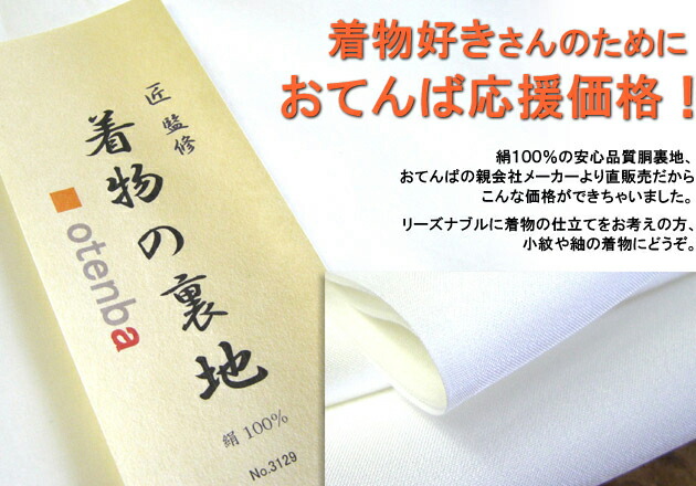 楽天市場】【半無双】替え袖単品 綸子 おてんばオリジナルうそつき一部 