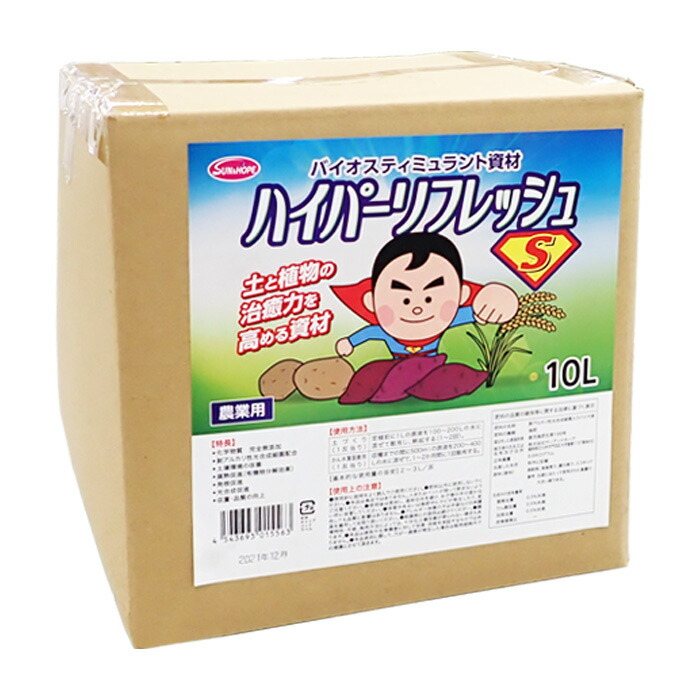 ハイパーリフレッシュ 10L バイオスティミュラント原材料 （離島・沖縄送りとどける不可）