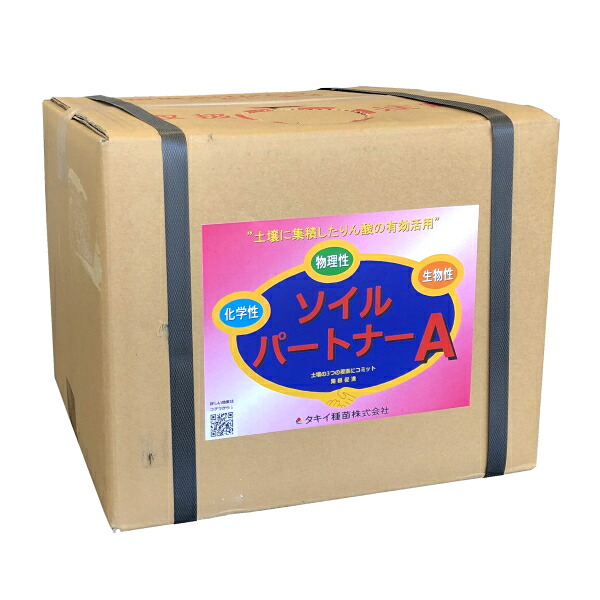 【P10倍】　土壌環境改善潅水資材　ソイルパートナーA　20kg（離島・沖縄発送不可）　【バナーからエントリーでポイント10倍　7/19 20:00 - 7/26 1:59】｜農薬・資材のおてんとさん2号店