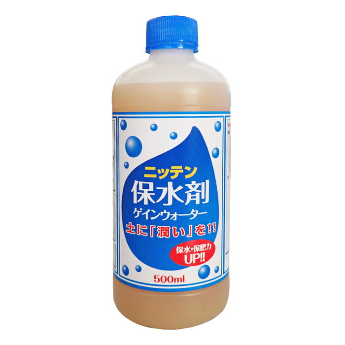 楽天市場】アクアゲイン 300ml 液状保水剤 水やり回数3分の1に