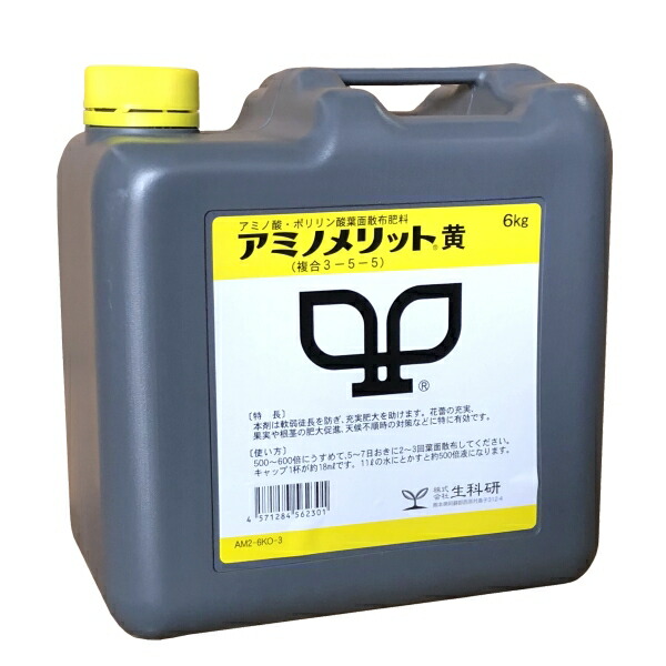 アミノ酸・核酸入り口・入口葉面押し広める剤 アミノメリット黄 6kg（沖縄送りとどける不可）