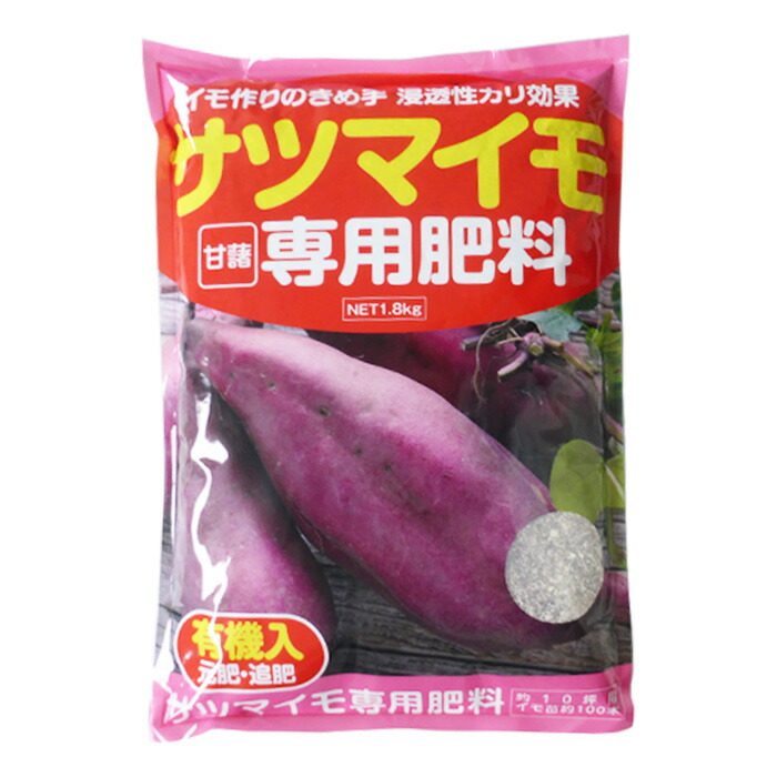 楽天市場】アミノール化学研究所 サツマイモ専用肥料 1.8kg 5-8