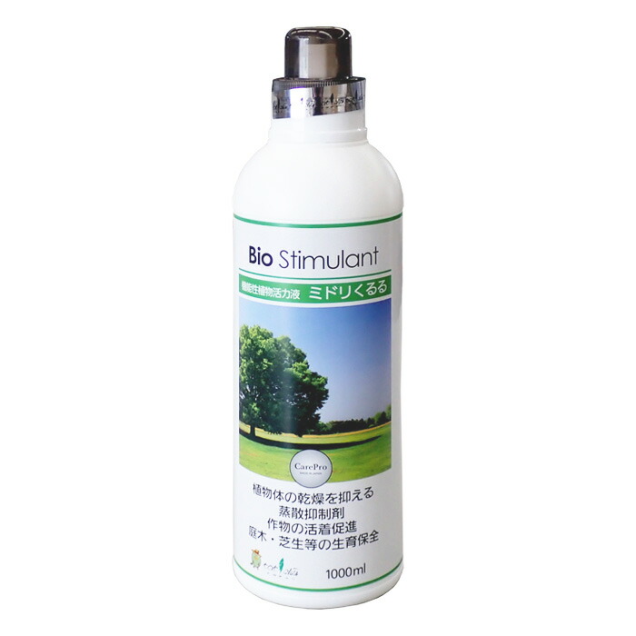 楽天市場】バイオスティミュラント資材「シーウェックス」1L／1L×2本