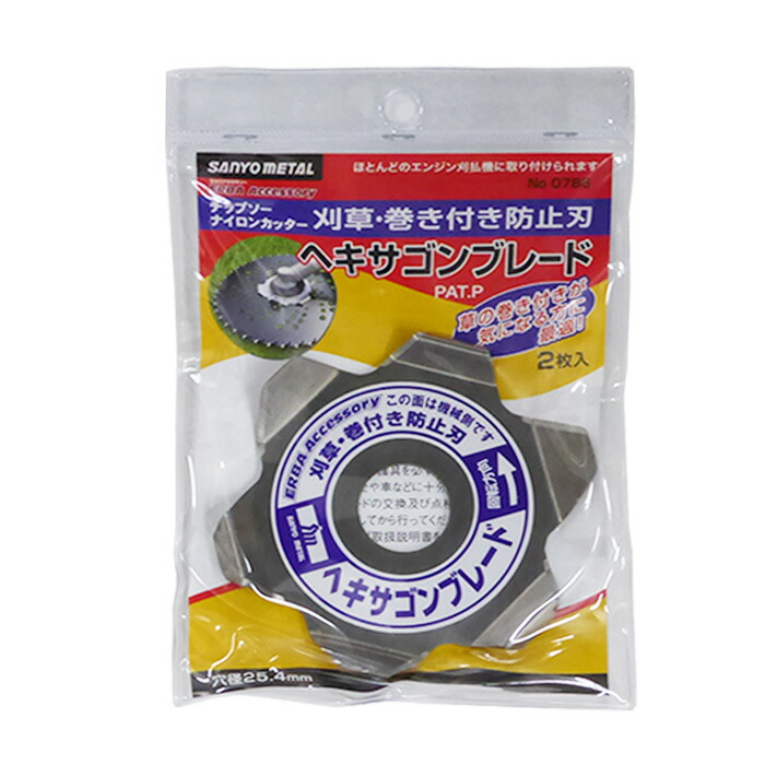 刈払い機の刃 パワフルブレード 縁石キワ刈用 KF 刈払い機の刃 パワフルブレード ながつる草用 G1