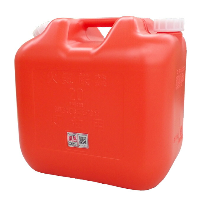 楽天市場】【K】【プラテック】水缶 灯油缶 ポリ缶 灯油缶 20L