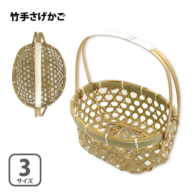 楽天市場】昔懐かしの 籠 かご めかいかご 小 竹製 / 竹 竹かご 竹籠