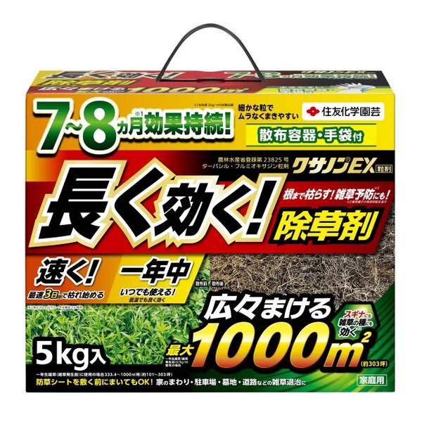 クサノンex真珠状剤 5kg Earthkitchen Ph