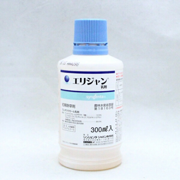 エリジャン乳剤 300ml 最大59%OFFクーポン