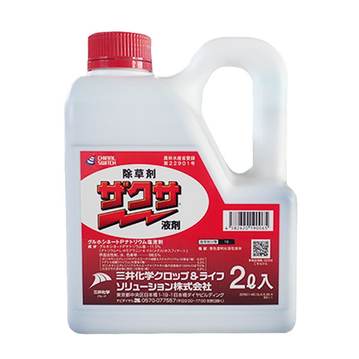 楽天市場】ザクサ液剤 2L : 山東農園 楽天市場店