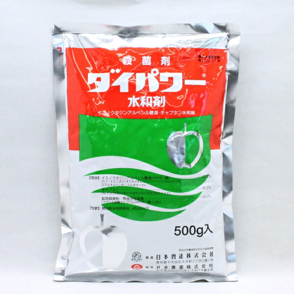 限定特価】 ダイパワー水和剤 500g ※1個までネコポス発送可 ma-sagefemme-