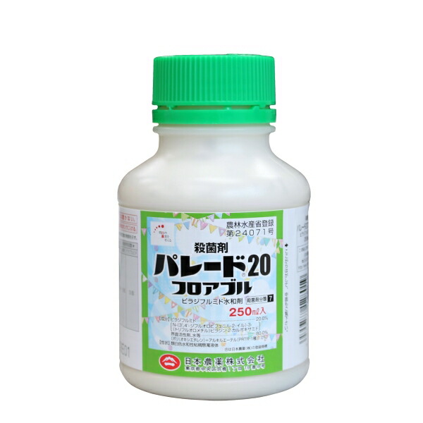 楽天市場】ブラシントレバリダ粉剤DL 3kg : 農薬・資材のおてんとさん2号店