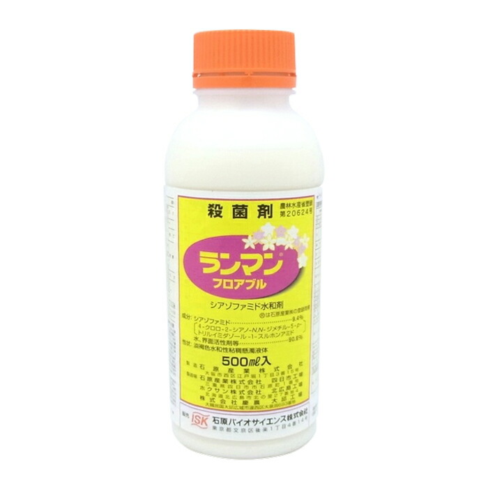 新生活 サンヨール 500ml discoversvg.com