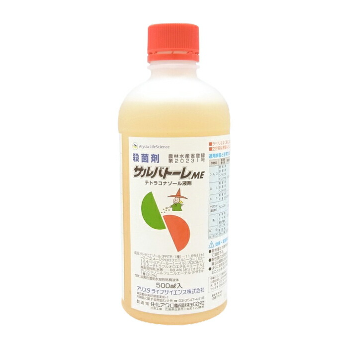 楽天市場】【エントリーでP10倍】 殺菌剤 ベジセイバー 500ml : おてんとさん