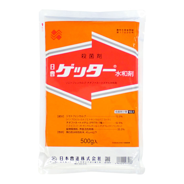 ゲッター水和剤　500g　※1個までネコポス発送可