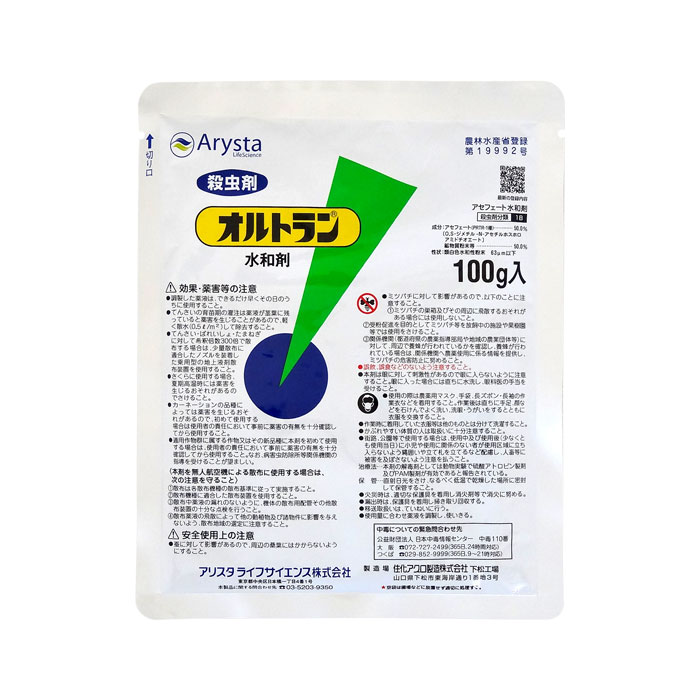 デミリン水和剤 100g ネコポス発送 メール便 4個まで 送料300円 1,452円