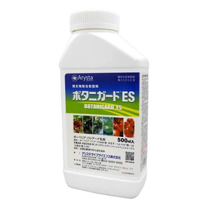 エクシレルSE 500ml