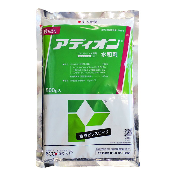アディオン水和剤 500g　※1個までネコポス発送可