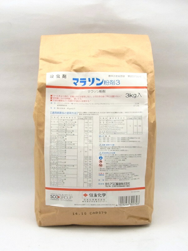 SALE／10%OFF スミチオン粉剤3DL 3kg pivopix.com