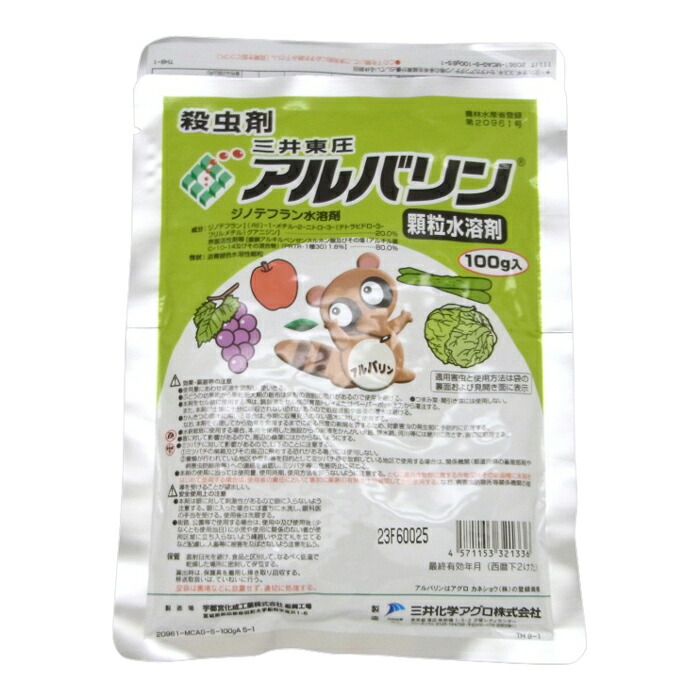 楽天市場】デミリン水和剤 100g ※4個までネコポス発送可 : 農薬・資材のおてんとさん2号店