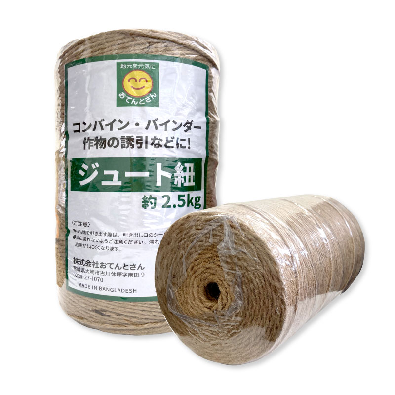 楽天市場】コンバイン バインダーひも 麻 ジュート バインダー紐