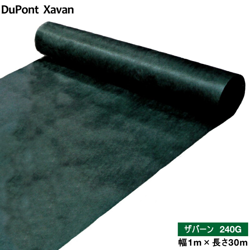 デュポン 防草シート 　350G 2m x 30m 1本 ザバーン 防草シート 1本 緑 XA-350G2.0 幅2m×長さ30m 350