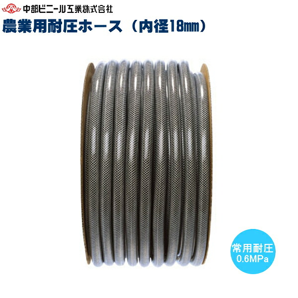 【P10倍】　農業用耐圧ホース/ガーデンホース　(黒)　内径18mm&times;外径24mm&times;長さ100ｍ※北海道・沖縄・離島発送不可　【バナーからエントリーでポイント10倍　7/19 20:00 - 7/26 1:59】｜農薬・資材のおてんとさん2号店