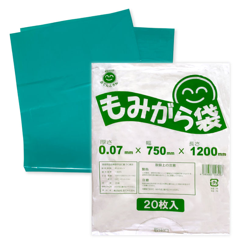 楽天市場】もみがら袋 20枚入 厚さ0.07mm 700mm×1200mm 籾殻袋