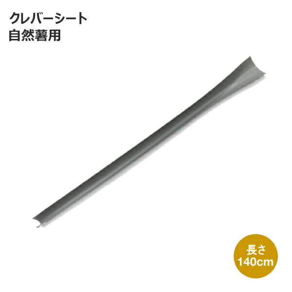 楽天市場】政田自然農園 クレバーパイプ 自然薯用 長さ135cm 10
