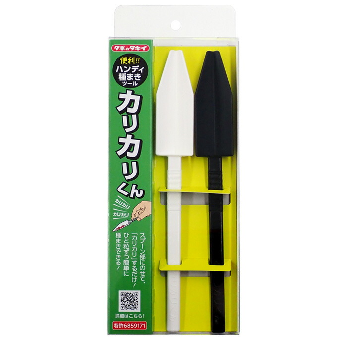 楽天市場】【ネコポス可 2個まで】ハンディー種まきツール カリカリ