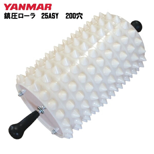 楽天市場】鎮圧ローラー 25ASY 200穴 (ヤンマートレイ用) : 農薬・資材
