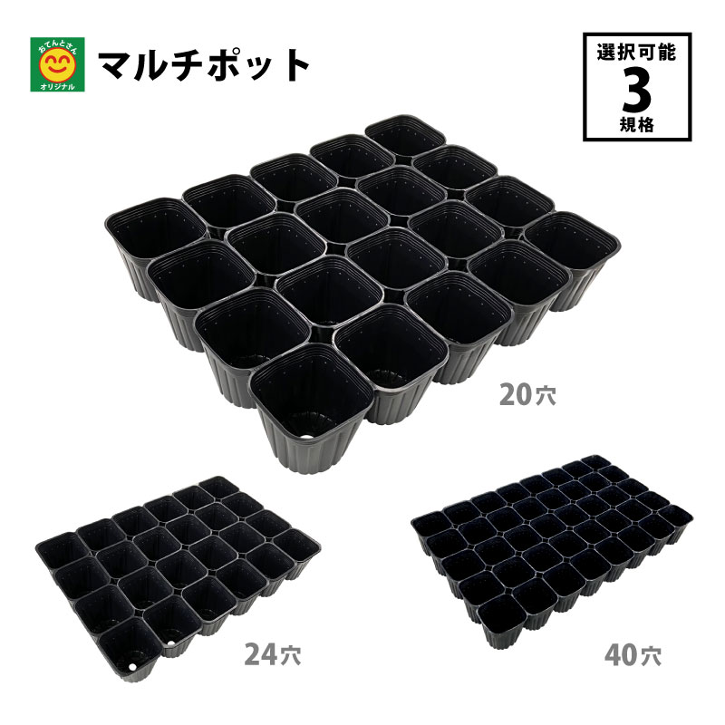multipot_main.jpg