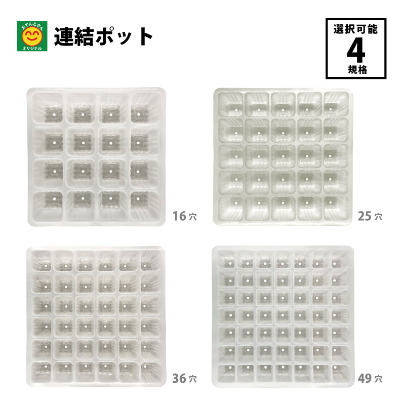 楽天市場】手植え用 プラグトレー 50穴・72穴・105穴・128穴