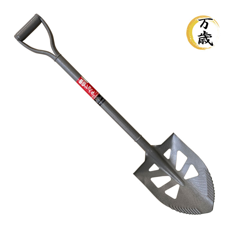 楽天市場】万歳 穴あき 根切りショベル S503MHY hole : 農薬・資材