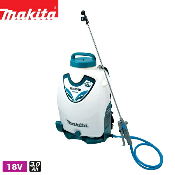 Makita マキタ 申し受ける式噴霧器 MUS156DRF 貯蔵タンク電気容量15L 18Vリチウムイオンバッテリ＋申し受ける器嘱する