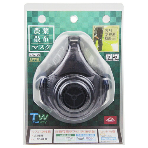 ニチノー緑化 ケミカットエースマスク セット ニチノー緑化 ケミカット