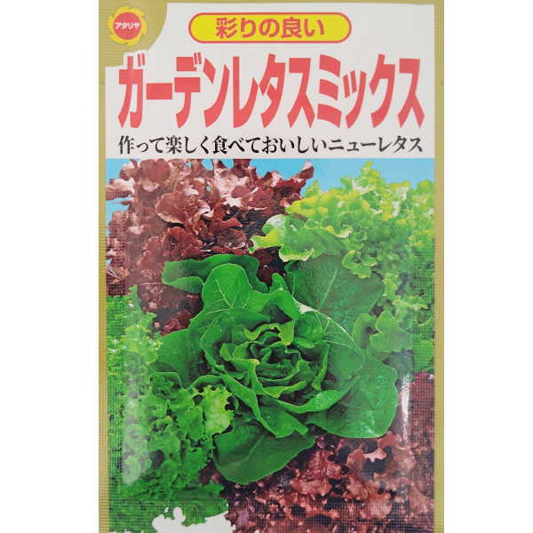 楽天市場】【ネコポス可 10個まで】レタス ガーデンレタスミックス