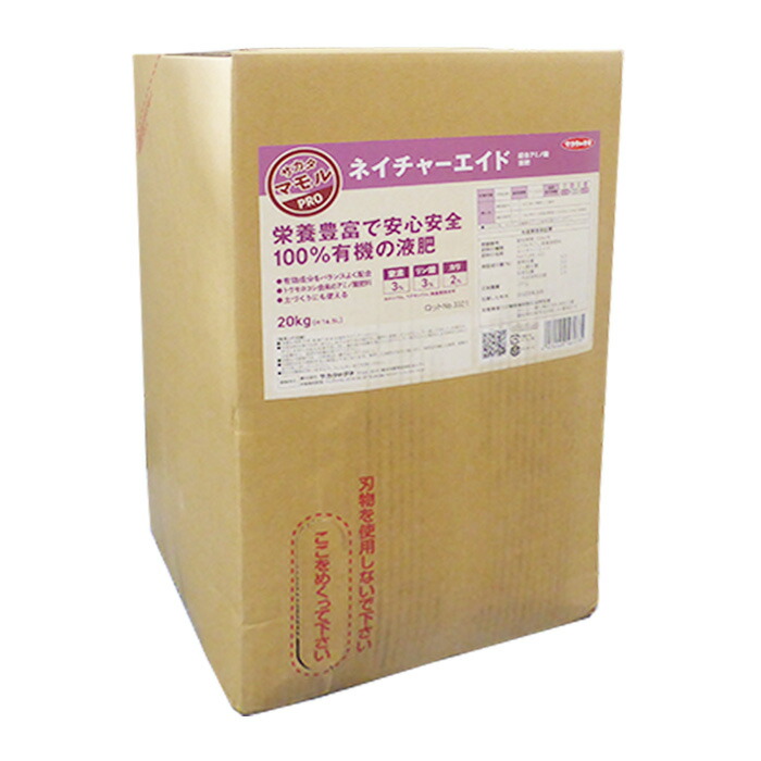 サカタのタネ オールインワン有機液肥 ネイチャーエイド 20kg （沖縄送りとどける不可）【地びた灌注・葉面押し広める・根付け肥】
