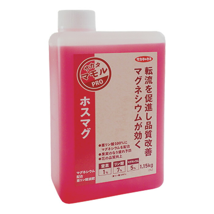 楽天市場】葉面散布・土壌灌注 亜リン酸液肥 ホストップ 1.35kg