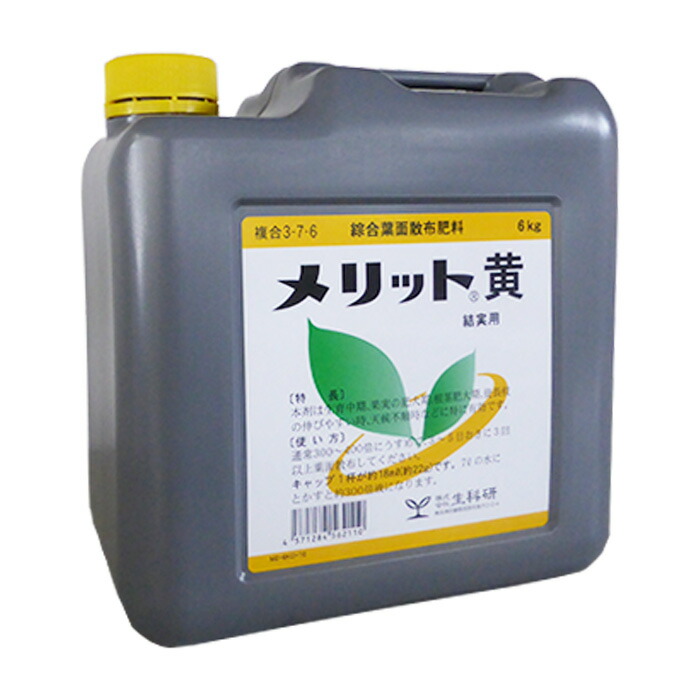 取り入れる葉面押し広める肥やし 値打ち黄 たま物用 6kg